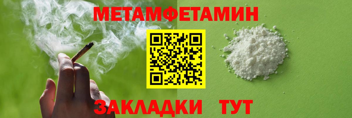 Амфетамин 97% Урюпинск