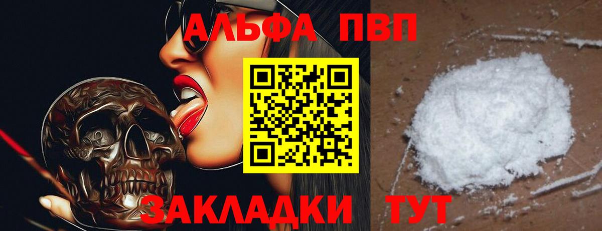 A-PVP  Alfa_PVP СК  Урюпинск  Вход с VPN  Альфа ПВП VHQ 
