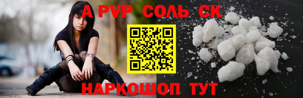 Alpha PVP Crystall Урюпинск