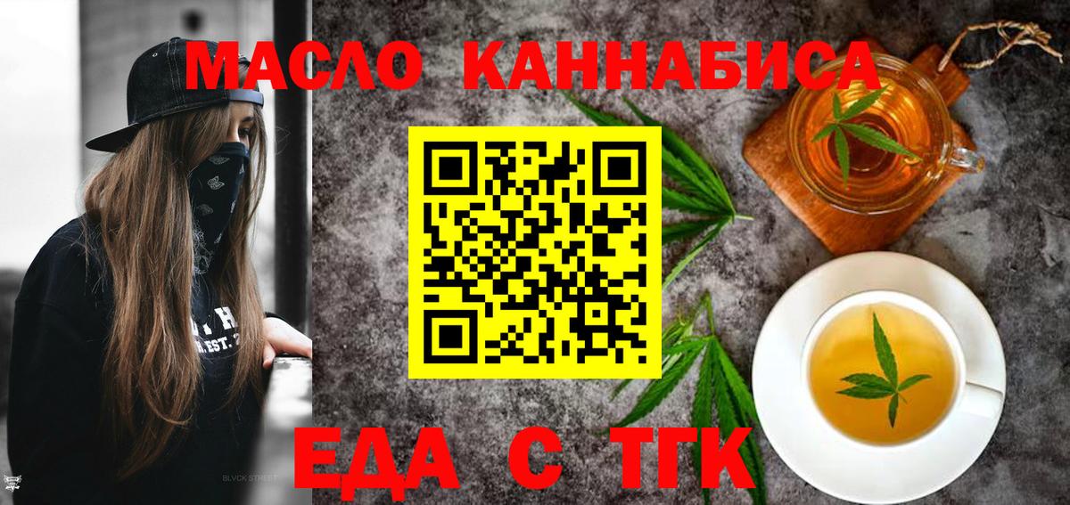 Canna-Cookies конопля  Вход с VPN  Урюпинск 