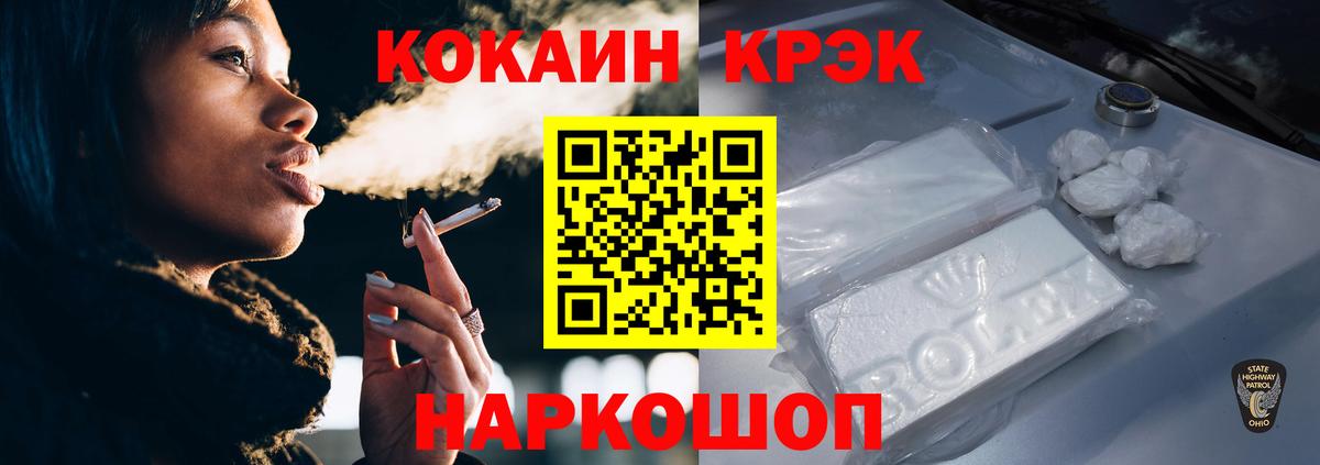 КОКАИН Перу  Вход с VPN  COCAIN  Урюпинск 