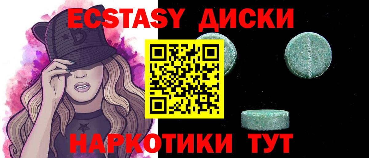 ЭКСТАЗИ XTC  ЭКСТАЗИ mix  ЭКСТАЗИ  Вход с VPN  Урюпинск 