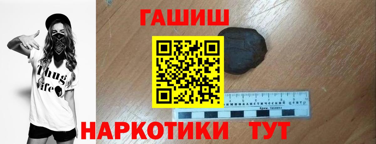 Гашиш убойный Урюпинск