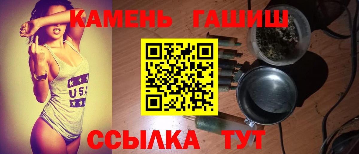 Гашиш  ГАШ 40% ТГК  ГАШ 40% ТГК  наркотики  Урюпинск  Вход с VPN 