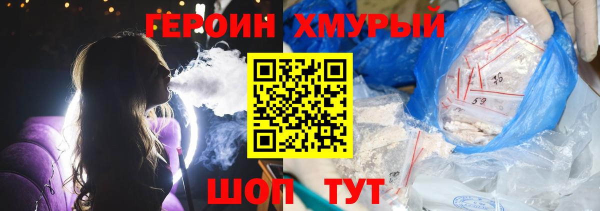 Героин Афган  Вход с VPN  Урюпинск 