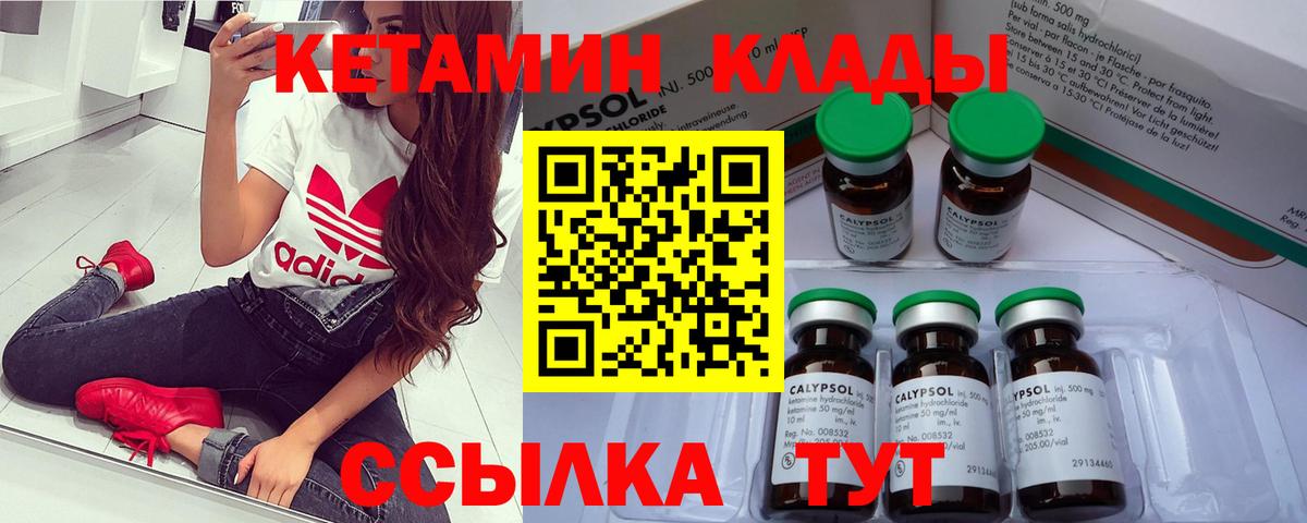Урюпинск  Кетамин ketamine  Вход с VPN 