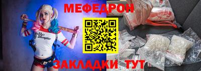 мефедрон VHQ Будённовск