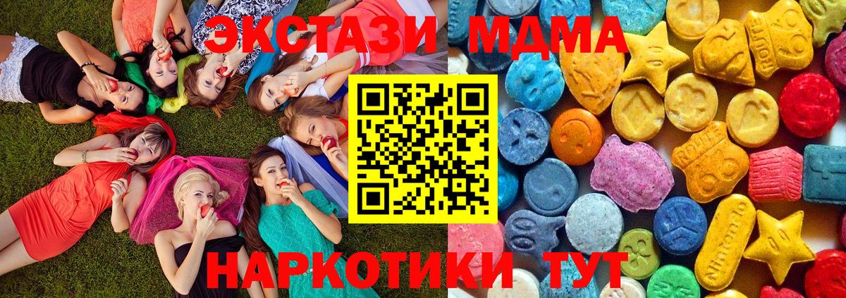 МДМА Molly Урюпинск