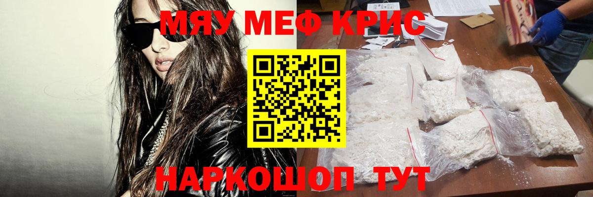 Мефедрон  Вход с VPN  Урюпинск  Мефедрон  МЕФ кристаллы  Меф mephedrone 