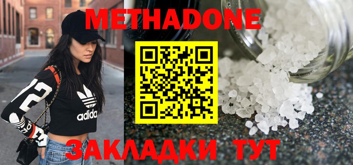 Урюпинск  kraken как войти  Метадон кристалл  Вход с VPN  МЕТАДОН кристалл 