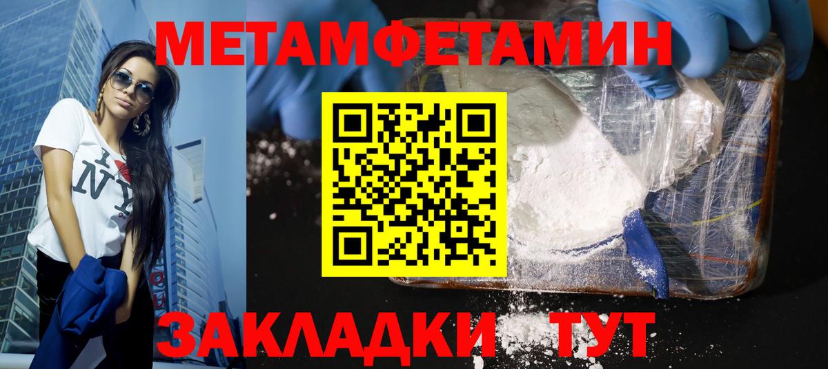 Метамфетамин пудра Урюпинск
