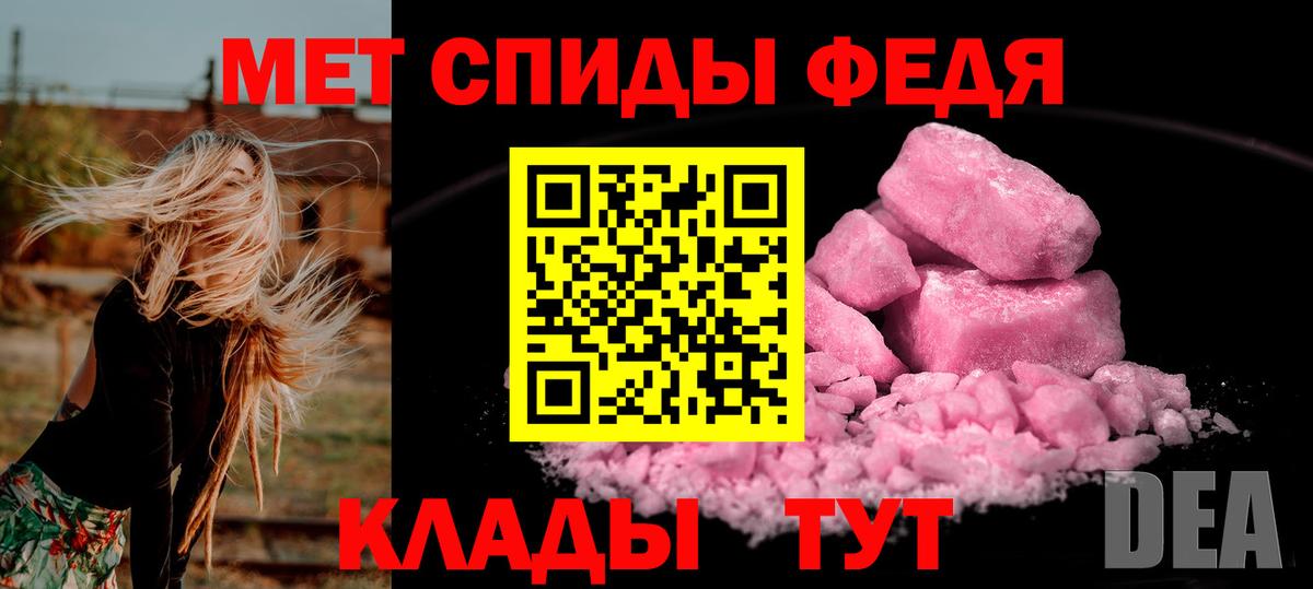 Урюпинск  Метамфетамин  Вход с VPN  Первитин винт 