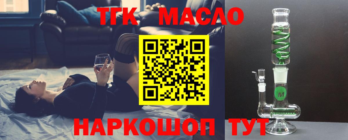 Дистиллят ТГК THC oil  Вход с VPN  Урюпинск 