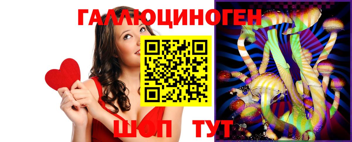 Урюпинск  Галлюциногенные грибы GOLDEN TEACHER  Вход с VPN 