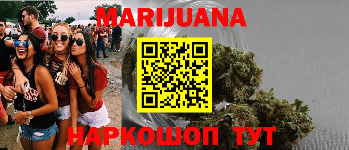 Шишки марихуана AK-47  Бошки марихуана ГИДРОПОН  Урюпинск  Вход с VPN  Шишки марихуана Bruce Banner 